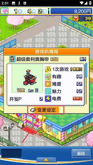游戏中心俱乐部(1)