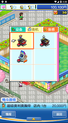 游戏中心俱乐部(5)