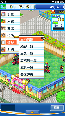 游戏中心俱乐部(4)