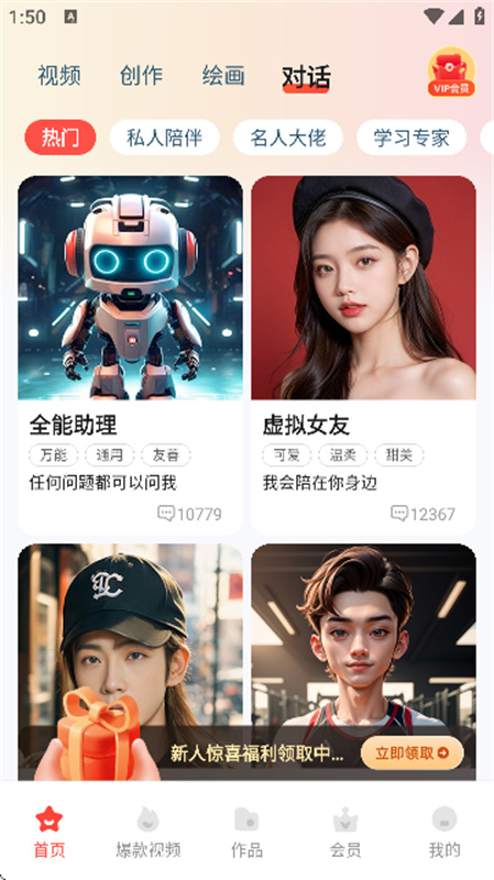 LumaAI通用版图1
