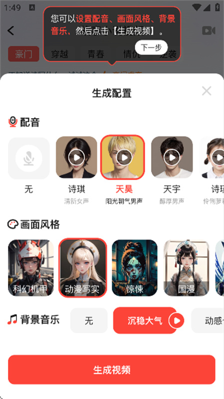 LumaAI通用版图2