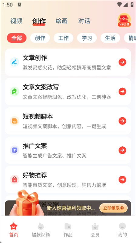 LumaAI通用版图3