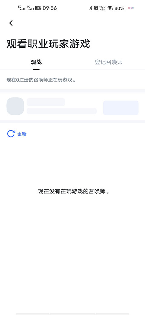 opgg英雄数据(3)