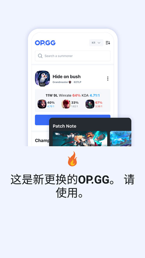 opgg英雄数据(4)