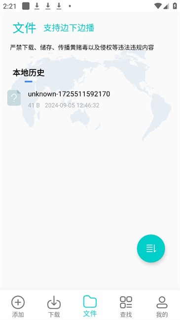 P2P器官方最新版图2