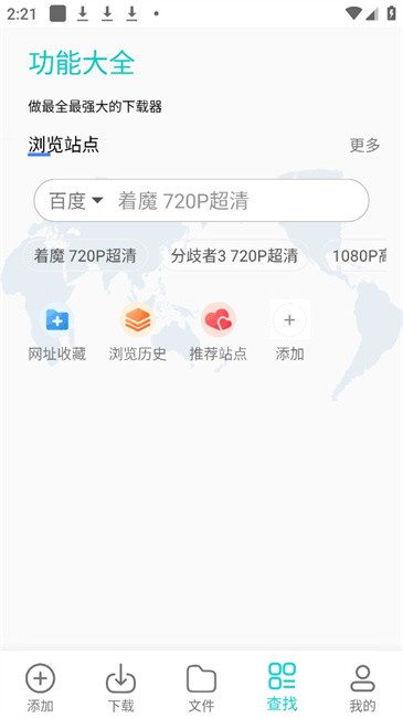 P2P器官方最新版图3
