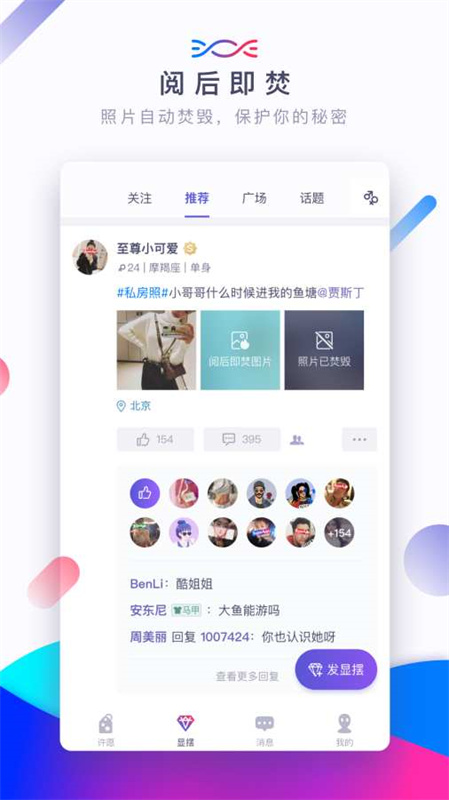 糖果ai聊天最新版图2