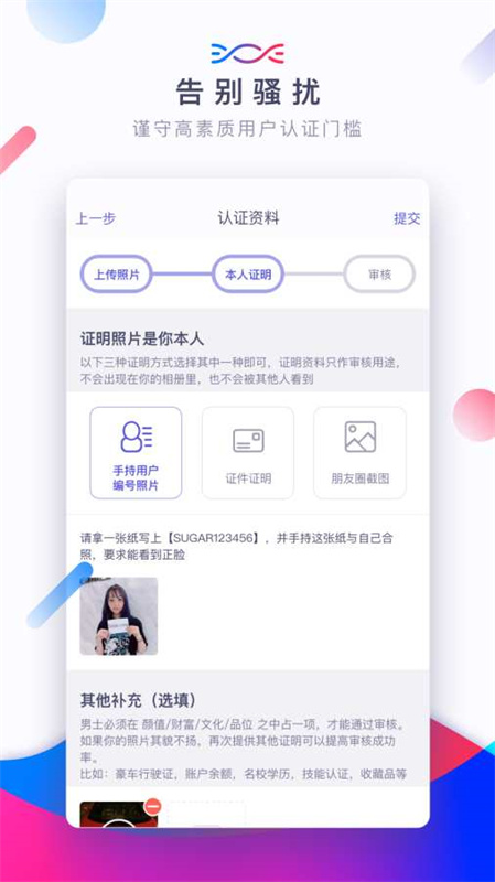糖果ai聊天最新版图3