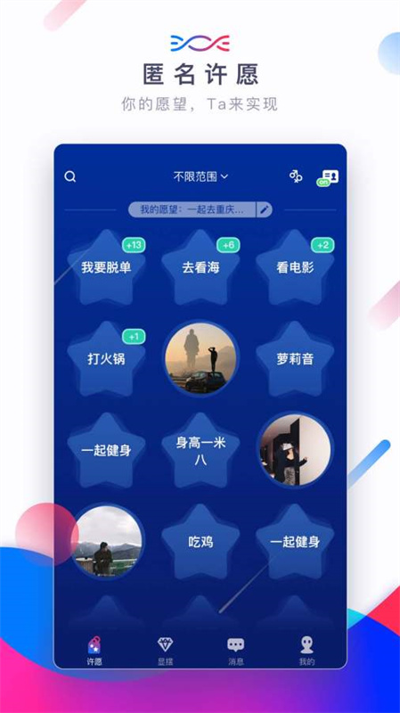 糖果ai聊天最新版图4