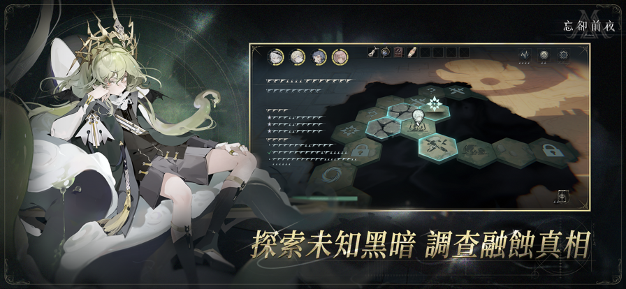 忘却前夜港澳服