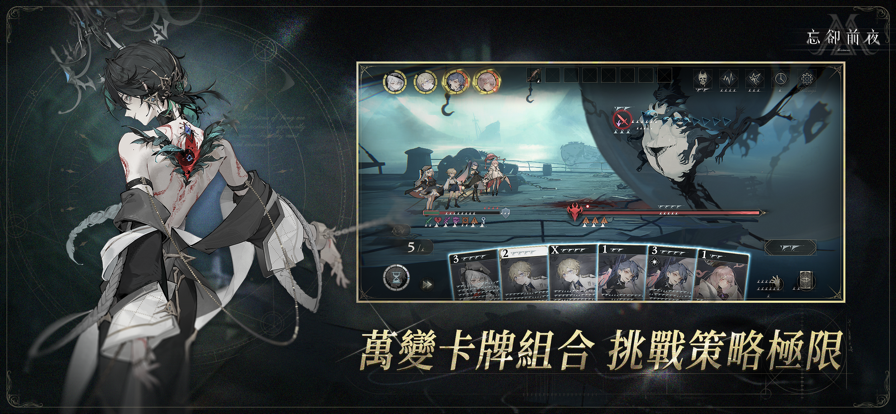 忘却前夜港澳服