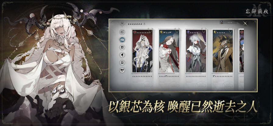 忘却前夜港澳服