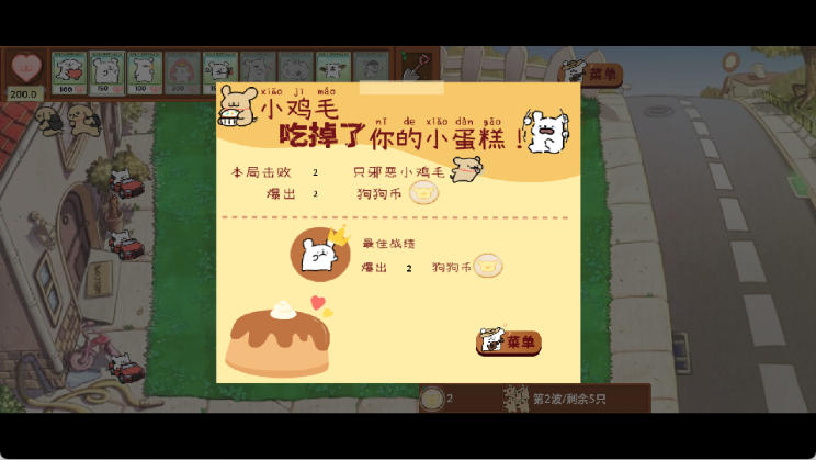 小白大战小鸡毛僵尸图4