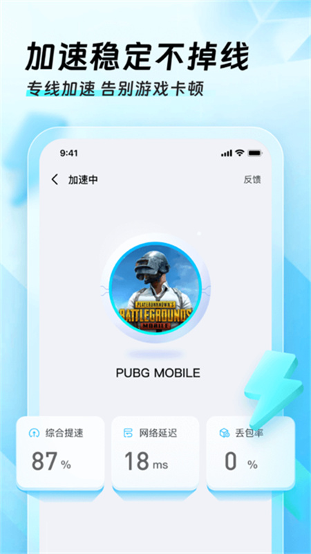 迅猛兔加速器官方最新版图2