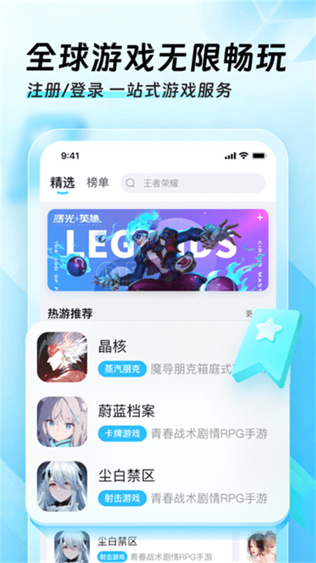 迅猛兔加速器官方最新版图4