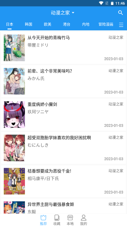 芝士漫画(1)