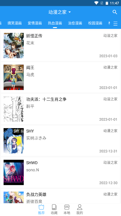 芝士漫画(3)