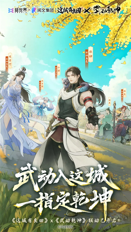 这城有良田