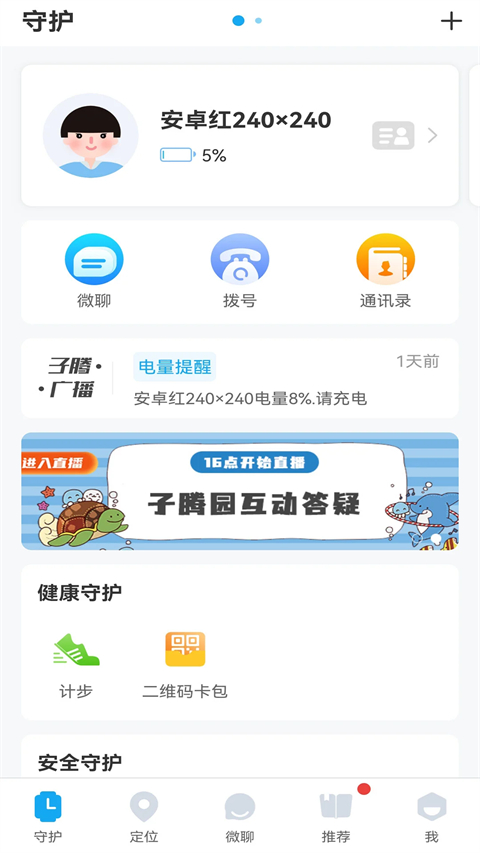 子腾园无广告版图1