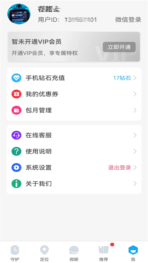 子腾园无广告版图2