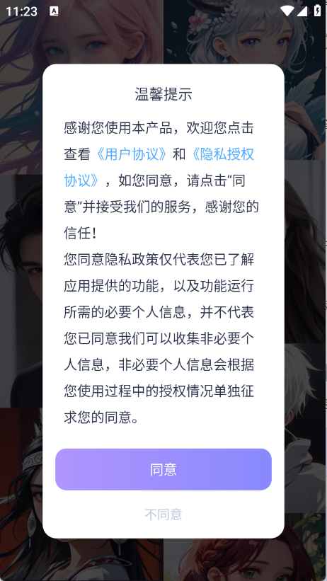 aihoney免费原版图2