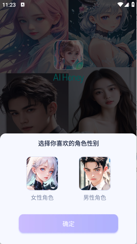 aihoney免费原版图3