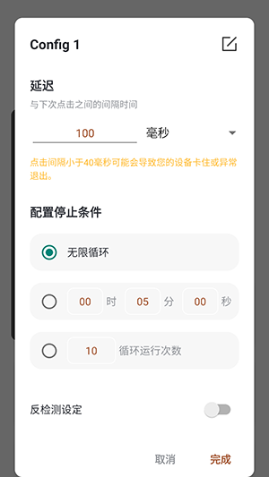 北辞连点作者版-图2