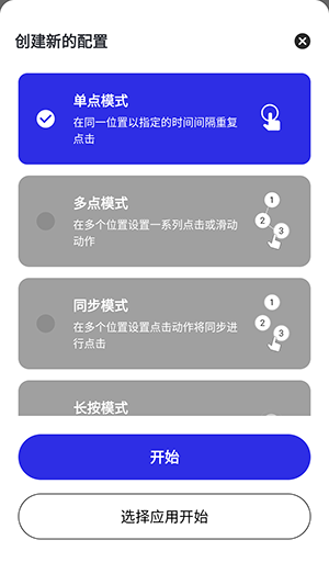 北辞连点作者版-图4