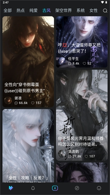 rubiiAI聊天最新免费版图1