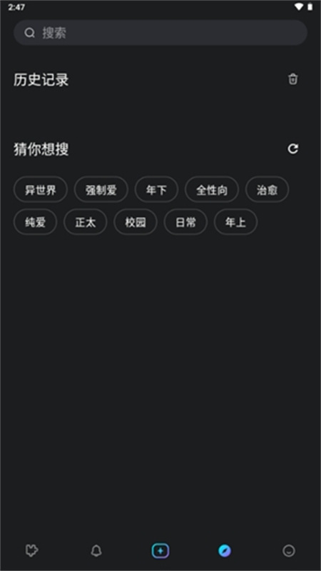 rubiiAI聊天最新免费版图4