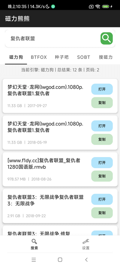 磁力熊熊图2
