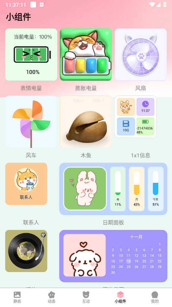 布蕾壁纸最新版图5