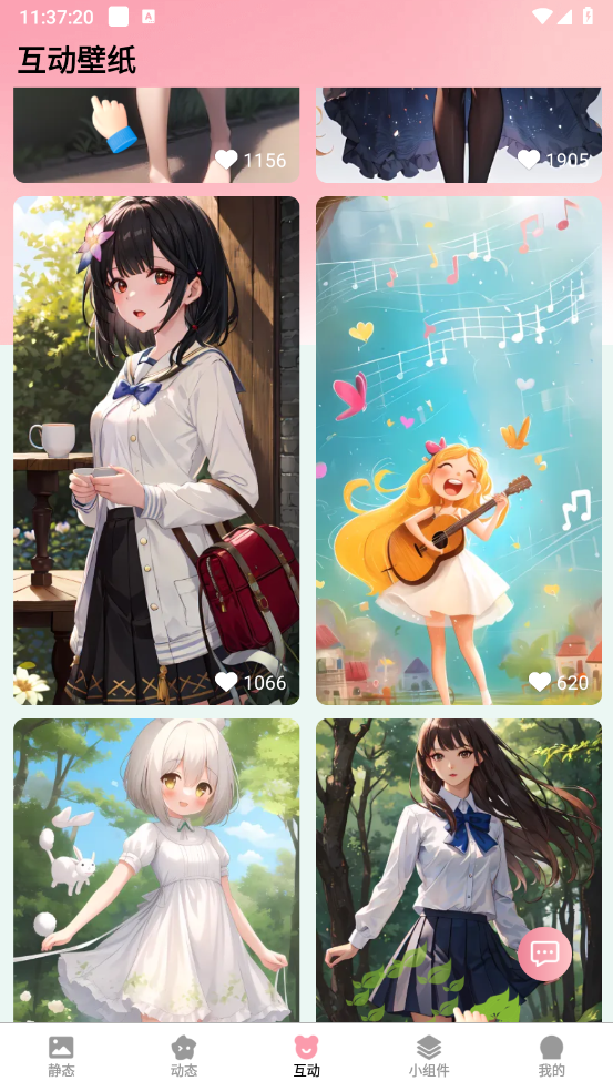 布蕾壁纸最新版图4