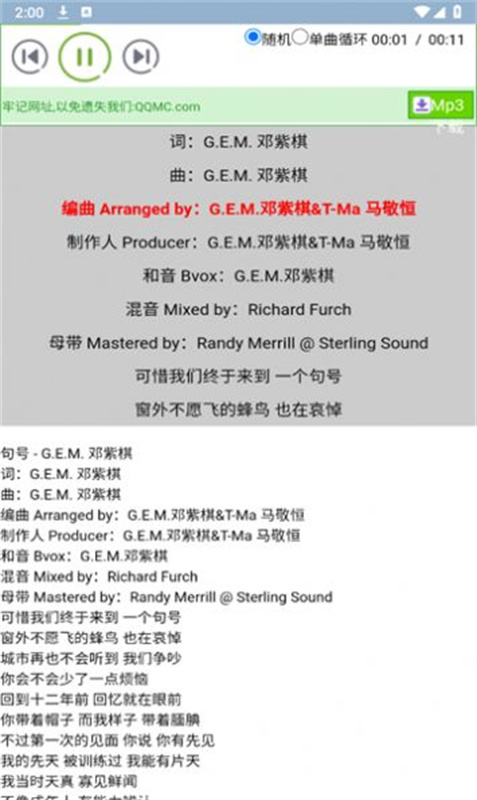 麦草音乐(2)