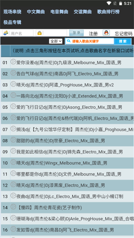 麦草音乐(1)
