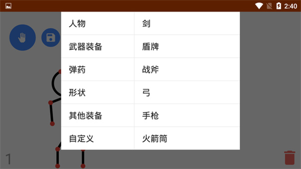 Stick Fighter图1