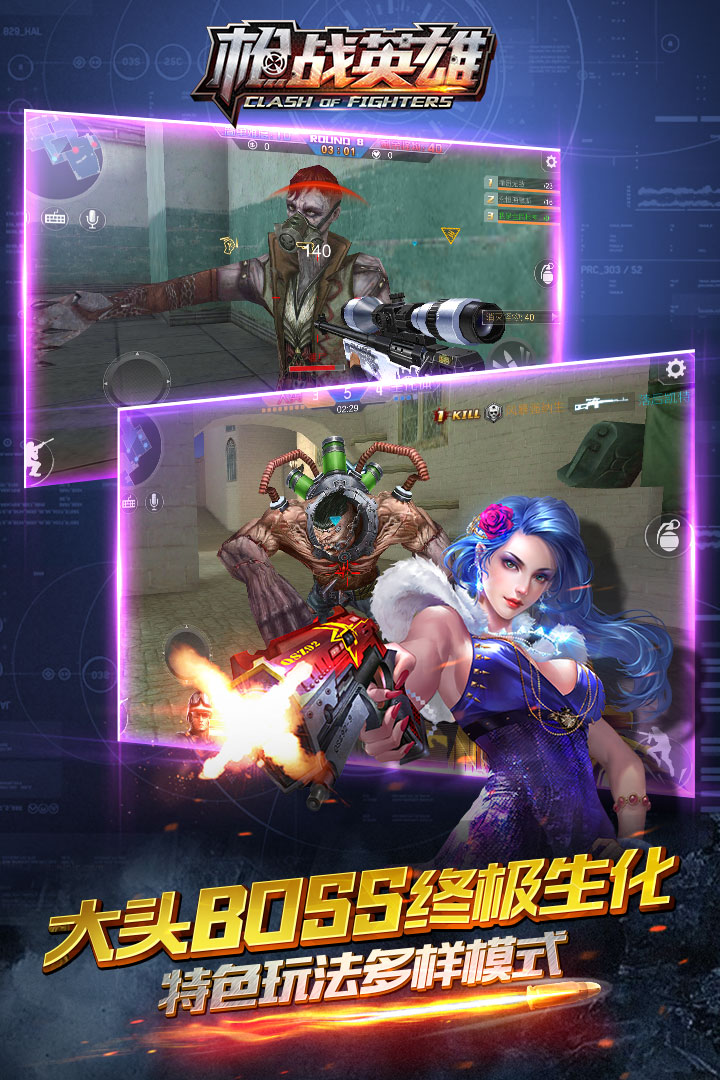 枪战英雄最新版图1