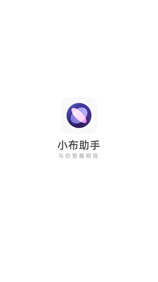 小布智能助手图2