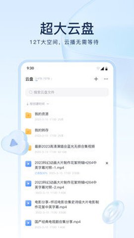 迅雷电影图1