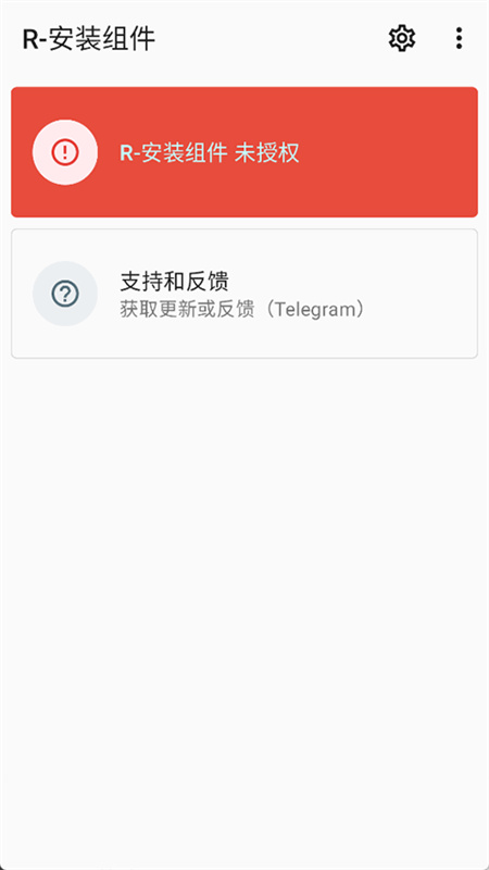 r安装组件(3)