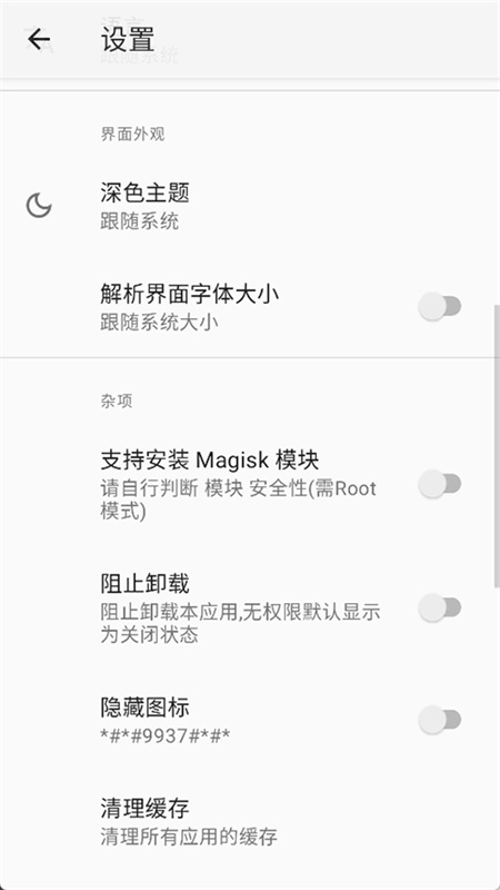 r安装组件(4)