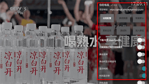 YourTV免费版图1