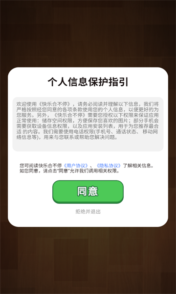 快乐合不停(2)
