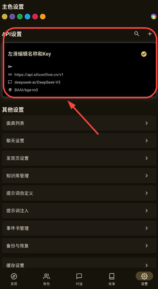 omatechat原版图3