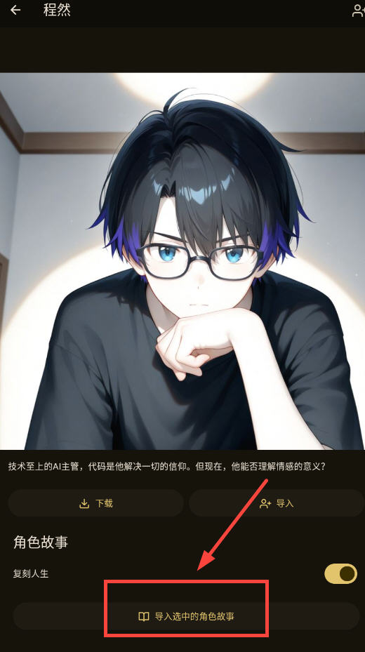 omatechat原版图4