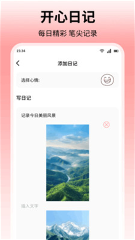 青丘语绘原版图3