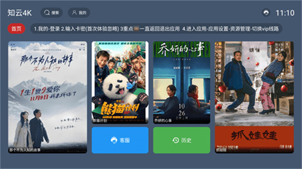 知云4K直装版图1