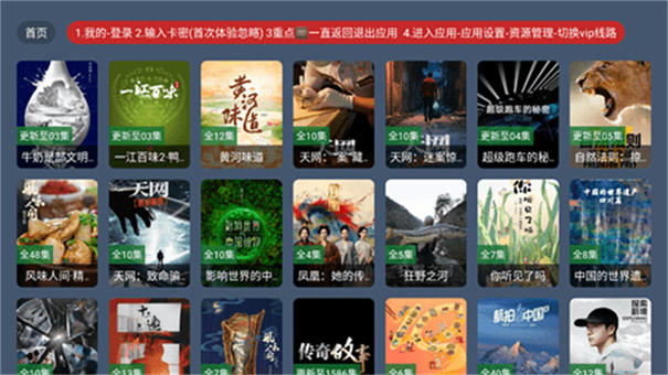 知云4K直装版图2