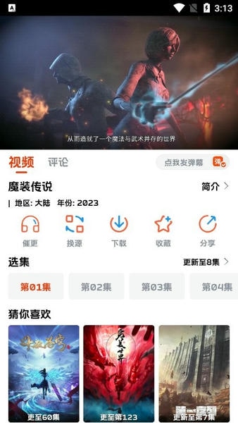 狗狗影视大全无广告版图2