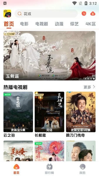 狗狗影视大全无广告版图4